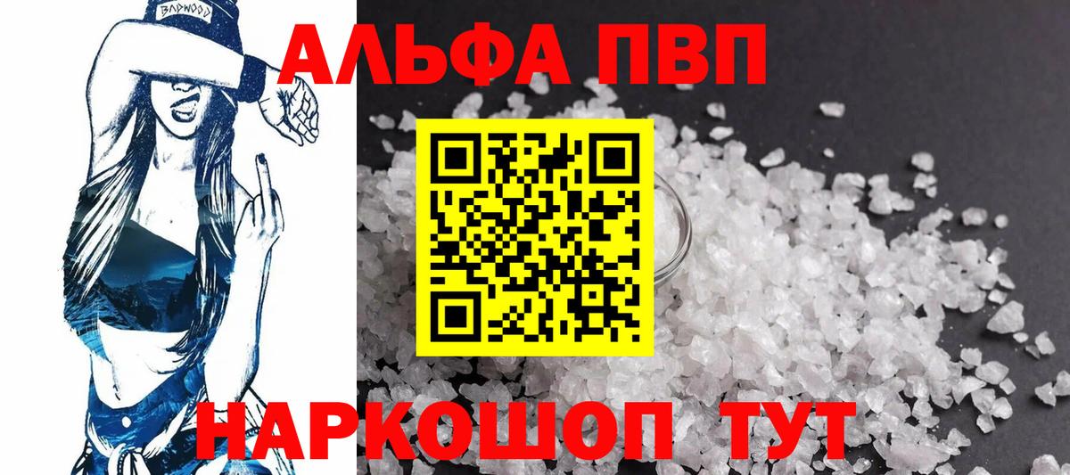 Alpha PVP СК КРИС Топки