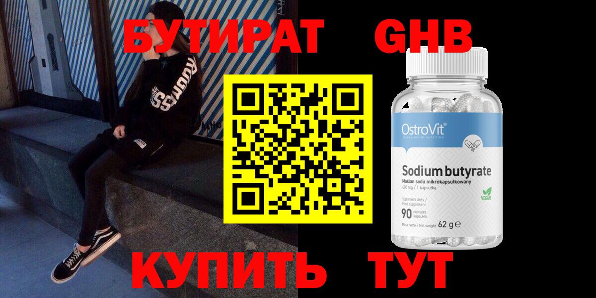 Бутират BDO  Вход с VPN  Топки 