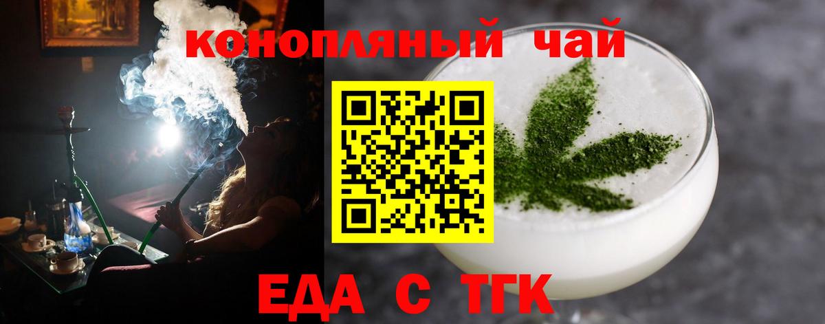 Cannafood марихуана Топки