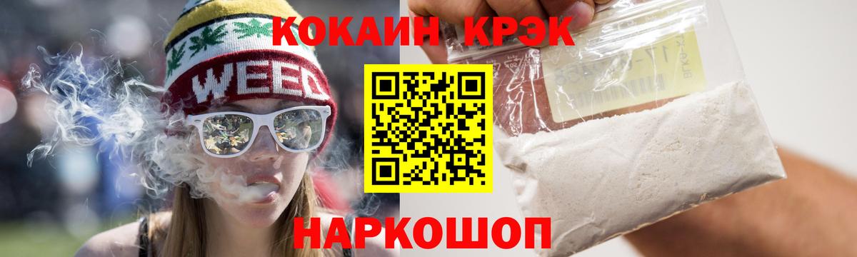 Топки  COCAIN  КОКАИН 98%  Вход с VPN  Cocaine Эквадор 