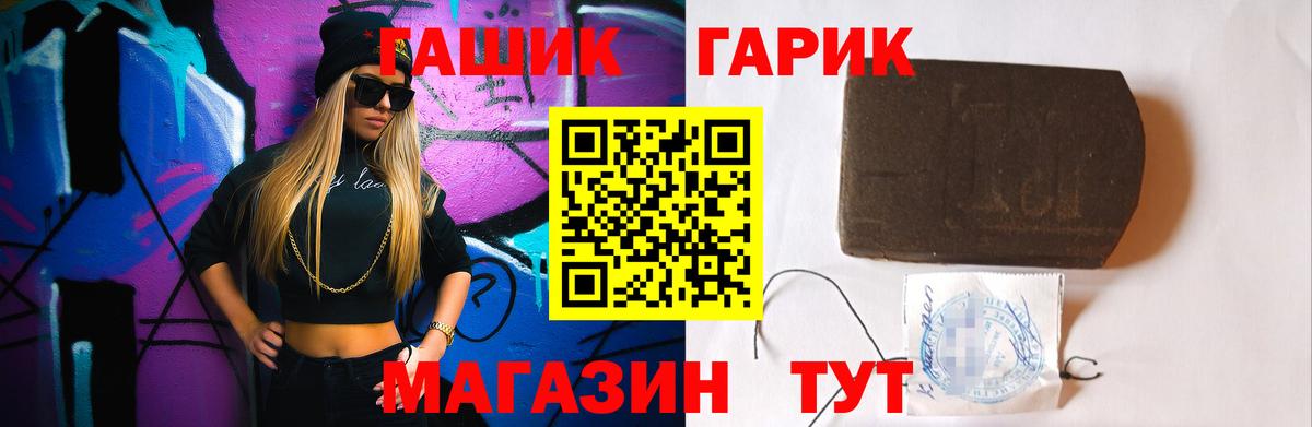 ГАШИШ хэш Топки