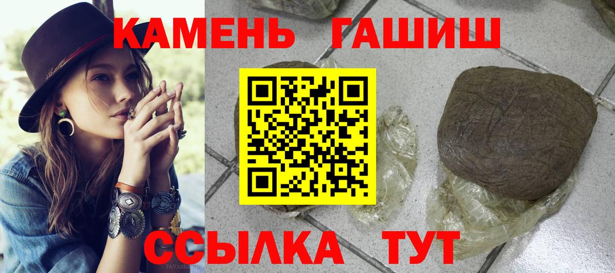 ГАШИШ Premium  Вход с VPN  Топки  ГАШИШ Premium 