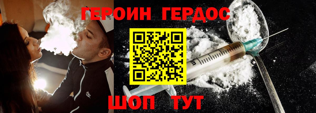 Топки  Героин  Вход с VPN  Героин VHQ 