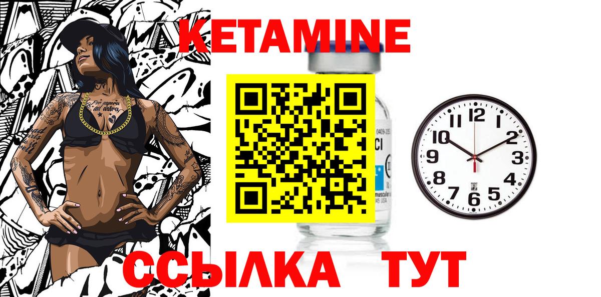Топки  площадка состав  Вход с VPN  КЕТАМИН ketamine  Кетамин VHQ 