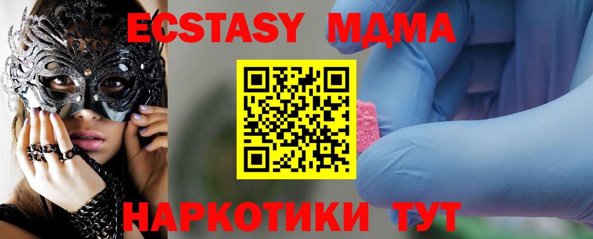 МДМА crystal  Вход с VPN  МДМА VHQ  Топки 