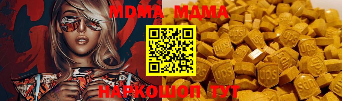 МДМА Molly Топки