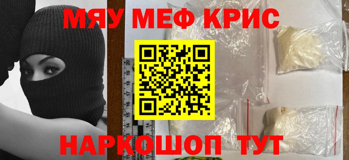 Меф мяу мяу  Топки