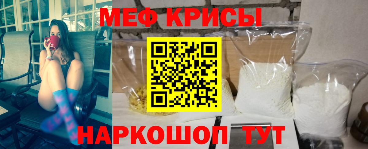 Топки  МЯУ-МЯУ  Вход с VPN  где продают   МЕФ мука  МЕФ мука 