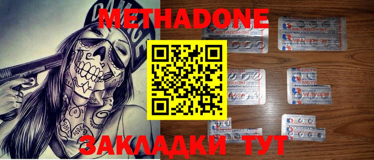 Метадон мёд Топки