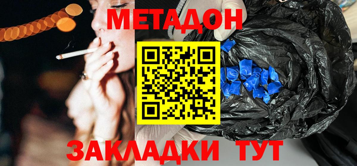 Метадон кристалл  OMG ссылки  Топки  сайты даркнета какой сайт  МЕТАДОН VHQ  Вход с VPN 