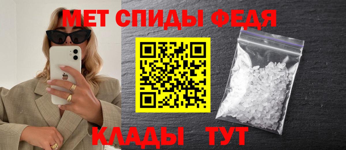 Первитин пудра Топки
