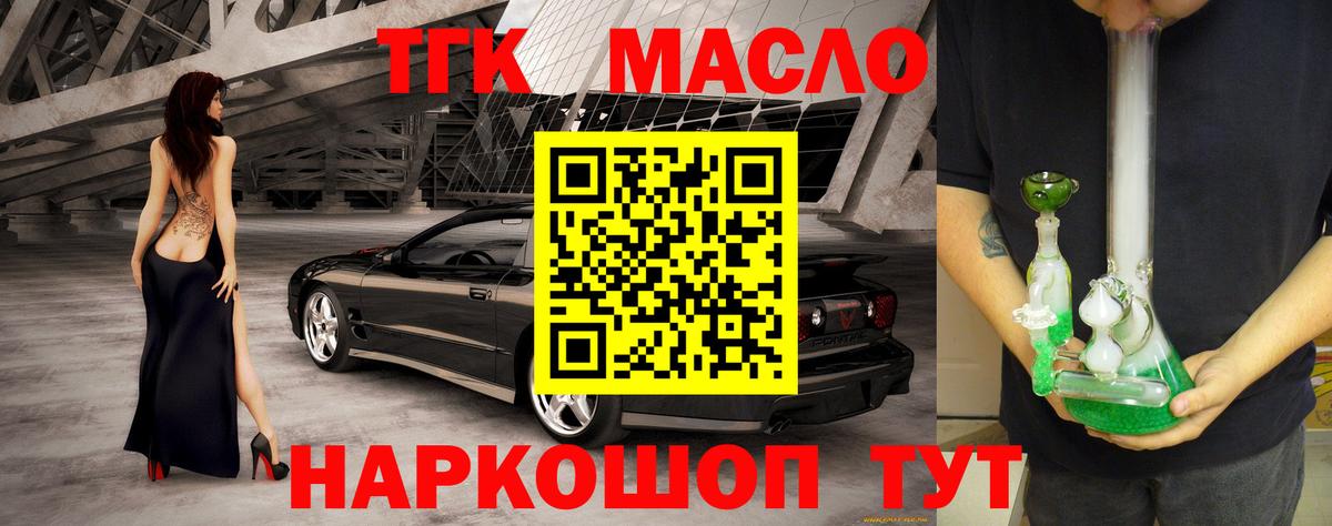Дистиллят ТГК концентрат Топки